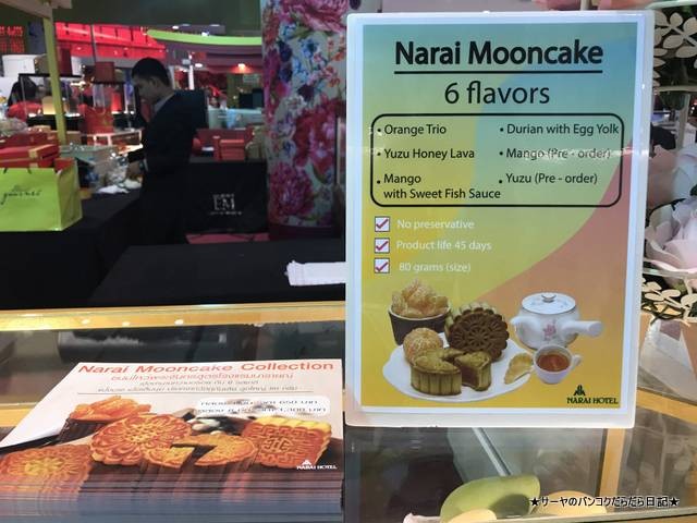 mooncake festival emquotier bangkok (12)