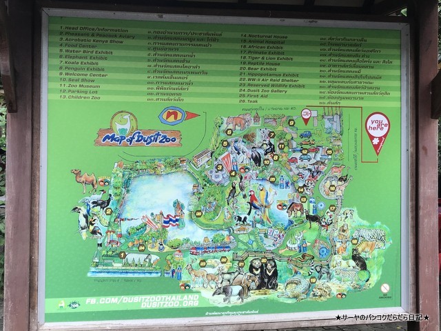 Dusit Zoo ドゥシット動物園 タイ カバ 最古 MAP