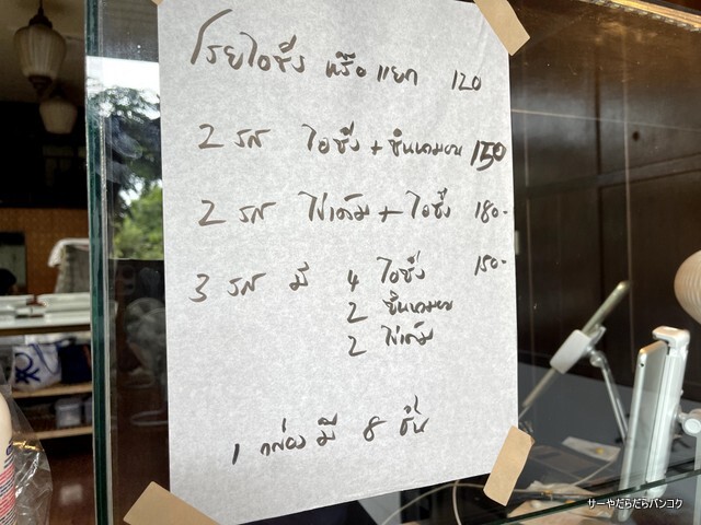 kunu donuts きぬドーナツ プロンポン (4)