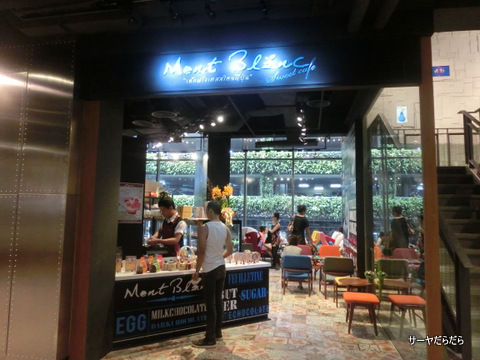 0222 Mont Blanc Cafe Siam 1