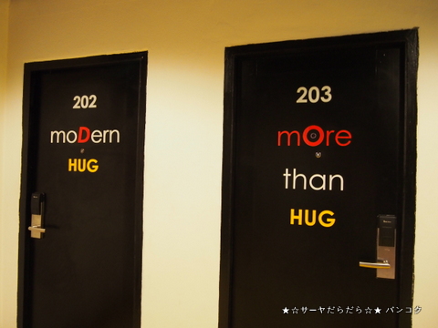 ハグ コレクション アット ニンマン ホテル Hug