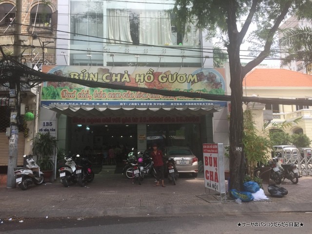 BUN CHA HO GUOM ホーチミン ハノイ ヌードル