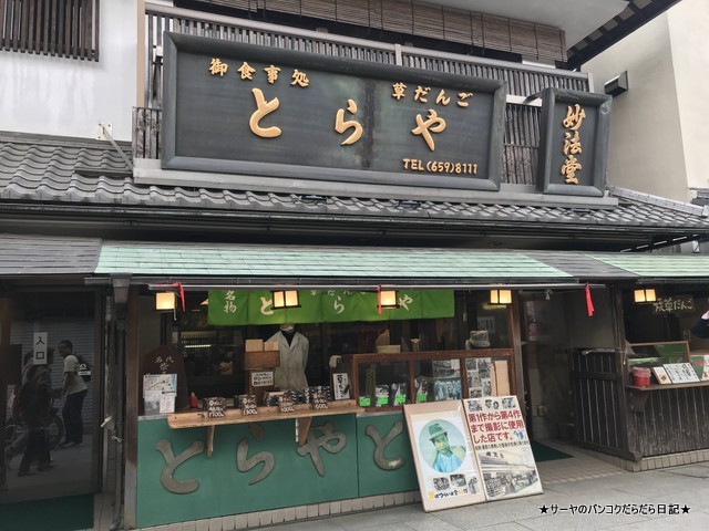 柴又帝釈天 shibamata torasan (4)