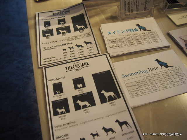 バンコク ドッグラン The Barkyard BKK Sukhumvit