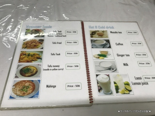 Restaurant ミャンマー料理 バンコク プラカノン (11)