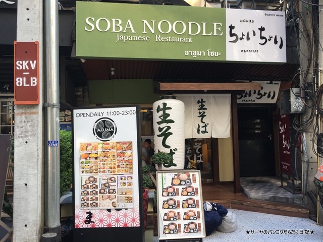 СޡХ󥳥SOBA (7)