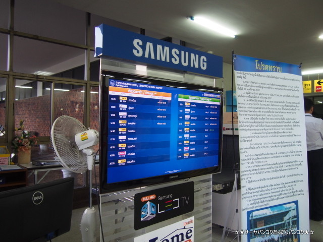 ウボンラチャタニー国際空港 Ubon Ratchathani Airport
