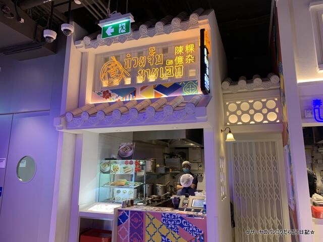 Thai Taste Hub Mahanakhon CUBE (22)