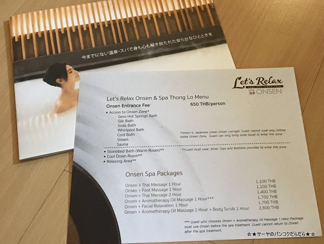 letsreelax bangkok thonlor onsen coupon price