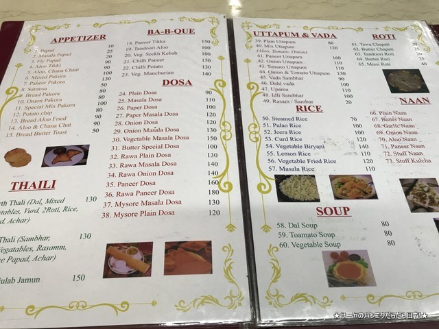 royal dosa プラトゥナム インド料理 バンコク menu