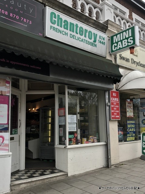 28 chanteroy サンドイッチ 超美味しい ロンドン (1)