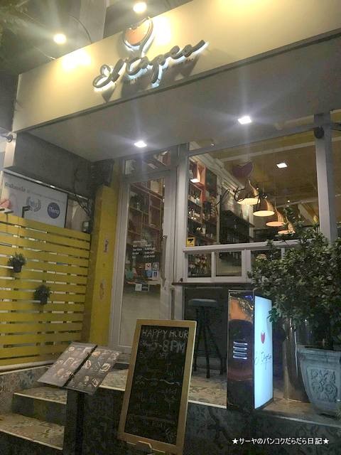 bangkok スペイン料理 El Tapeo ランチ (2)