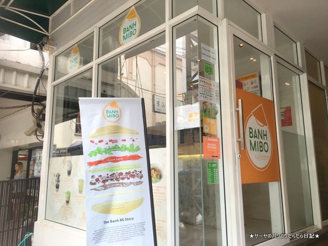BANH MIBO バンコク サンドイッチ バインミー (4)