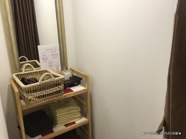 at ease massage 33/1 代議士 上野