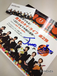20120628 not for sale 1
