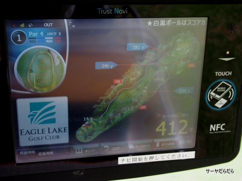 イーグルレイクゴルフクラブ at 千葉県芝山町