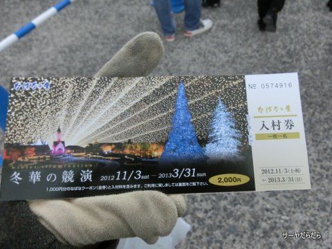 なばなの里 2