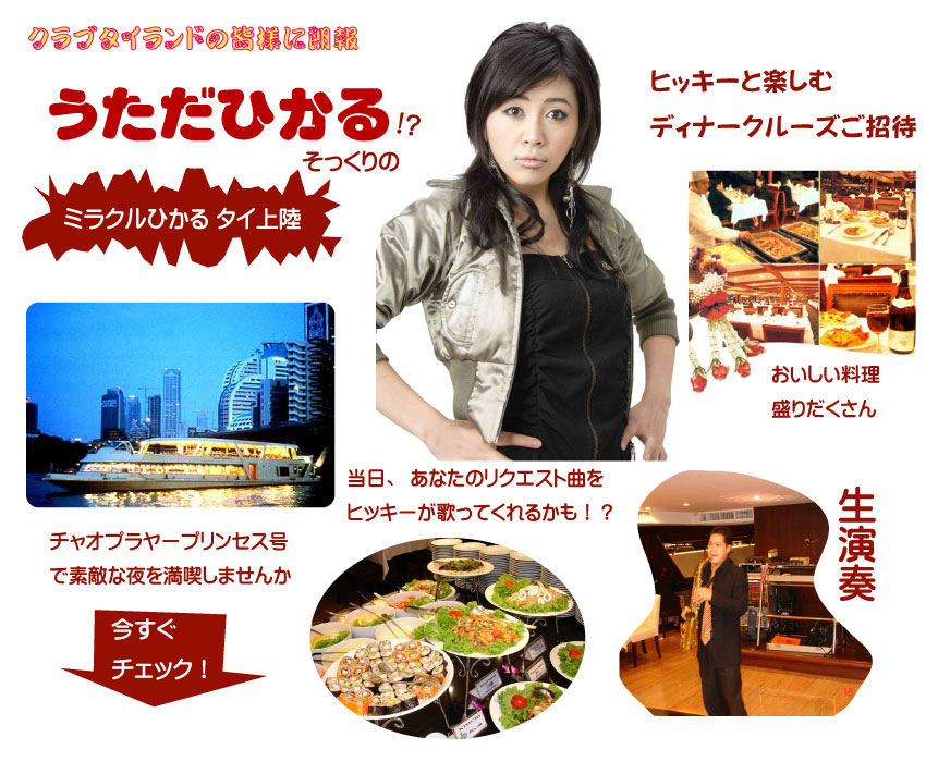 20060903 ミラクル 1