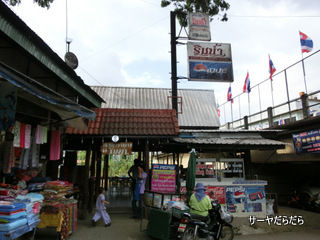 mea sai 2