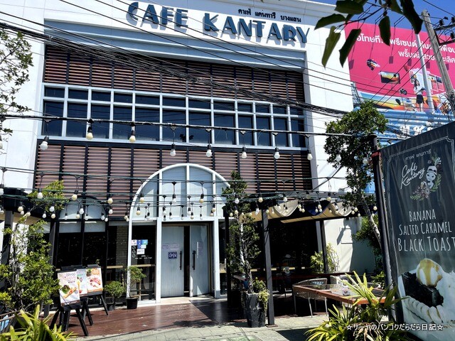 Cafe Kantary Bangsaen カフェカンタリーバンセーン (2)