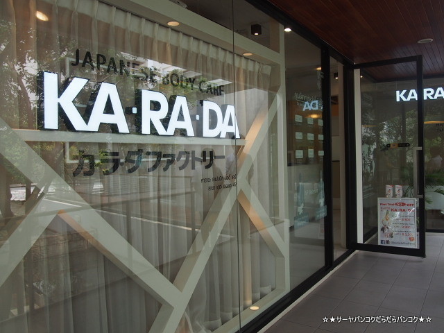 整体 カラダ・ファクトリー KARADA factory バンコク
