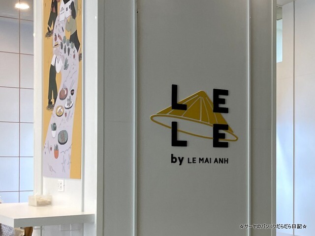 LELE by le mai anh バンコク ベトナム料理 (1)