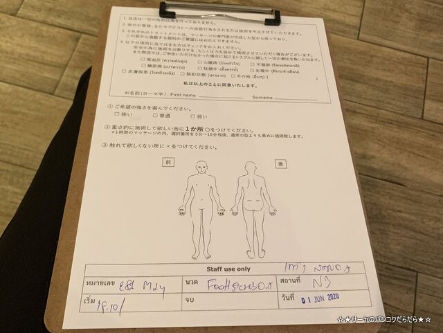 at ease アットイーズ バンコク マッサージ (5)