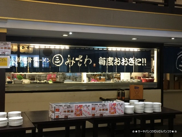 ラーメン みさわ バンコク 大阪 MISAWA Bangkok
