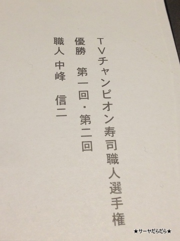 小樽寿司 バンコク 11