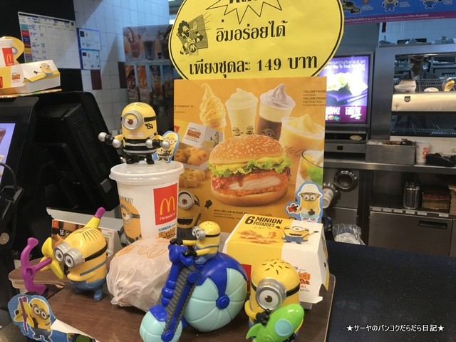 BKK MC マクドナルド 粥 オモシロ (5)