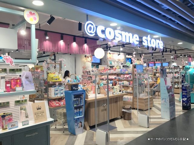 at COSME åȥᡡ siam  (2)