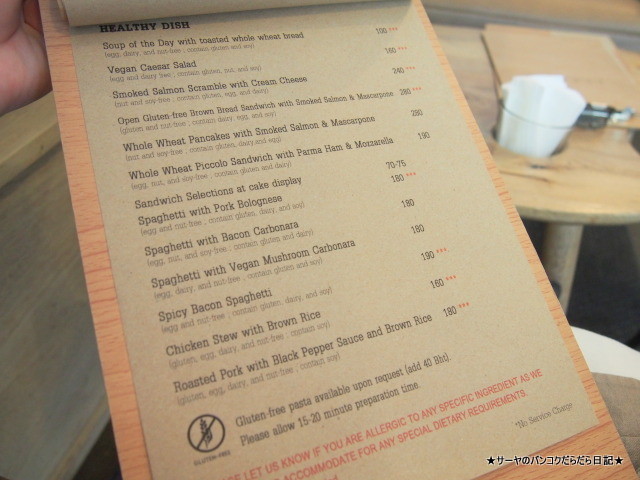 Theera : The Original Healthy Bake Room バンコク カフェ