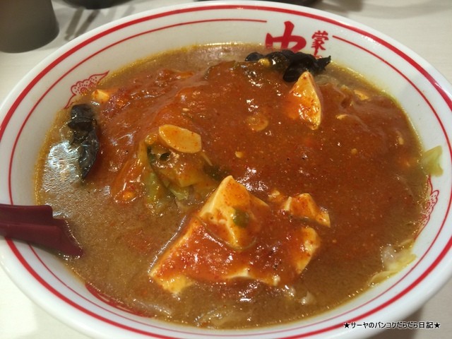 蒙古タンメン 中本 NAKAMOTO MOUKO TANMEN