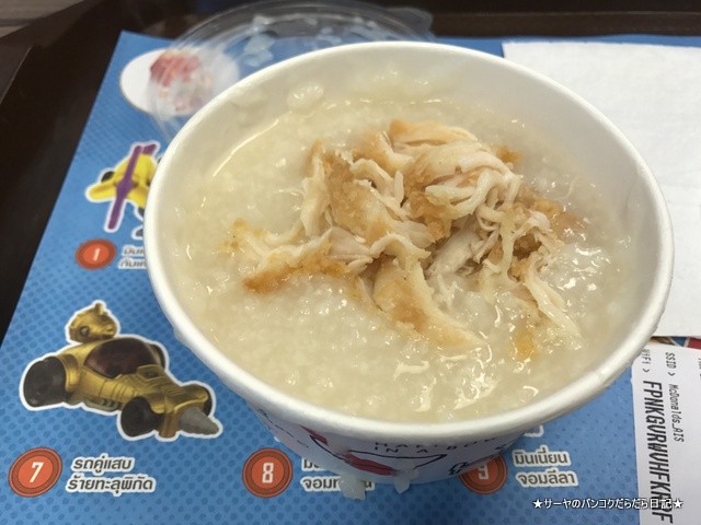 BKK MC マクドナルド 粥 オモシロ (8)