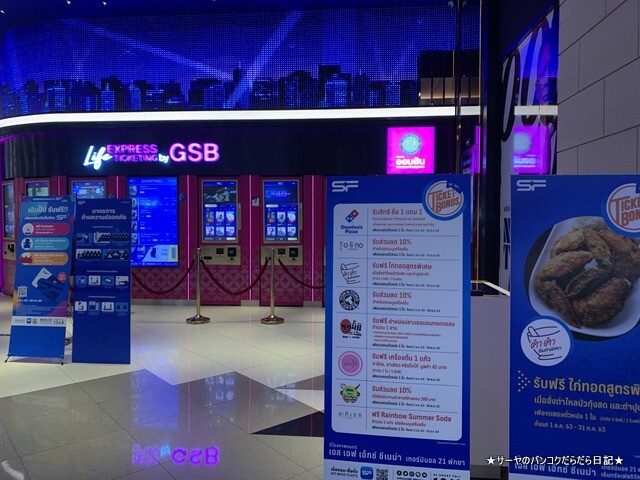 TERMINAL 21 PATTAYA ターミナル21パタヤ (1)