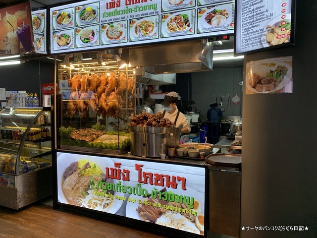 magic food court マジックフードコート バンコク ドンムアン (6)