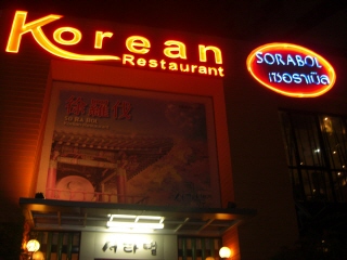 20081025 ソラボル 1