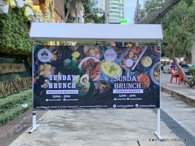 Rembrandt Hotel MEXICANO BANGKOK メキシカーノ (1)