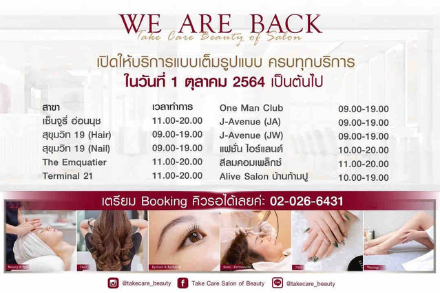 TAKE CARE SALON OF BEAUTY