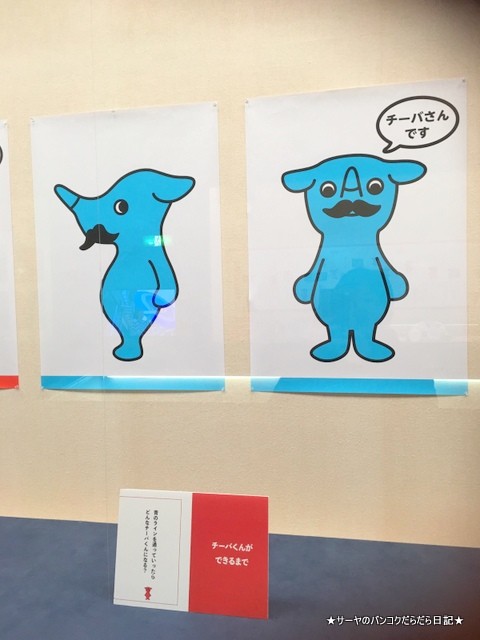 チーバくん (8)-001