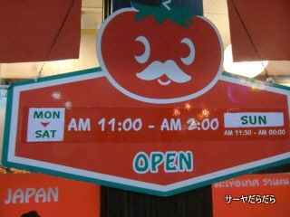 20111117 tomato noodle 5