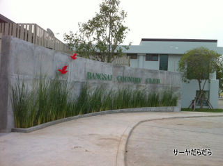 20110626 bangsai 1