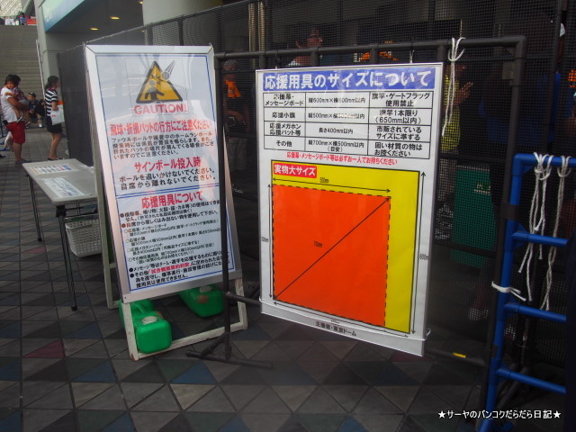 読売 巨人軍 応援 野球 Giants バンコク