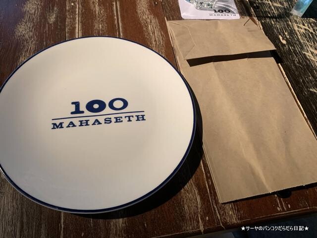100 Mahaseth Ekamai バンコク タイ料理 (2)