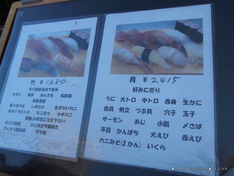 江戸っ子寿司 成田山 参道