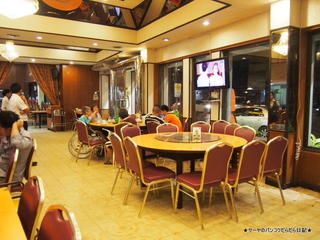 Sang Potchana バンコク タイ料理 Bangkok Thai seafood