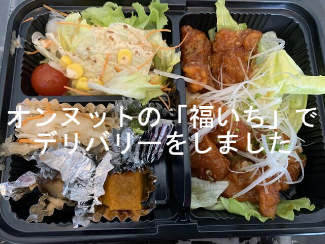 バンコク デリバリー 福いち