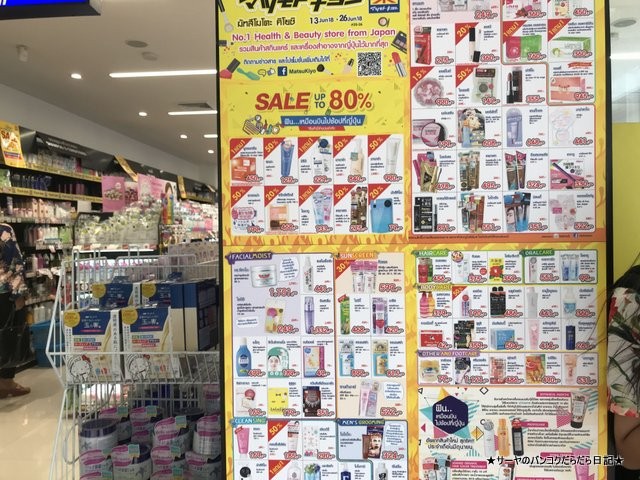 siam drug store サイアム 薬局 まるで日本 (3)