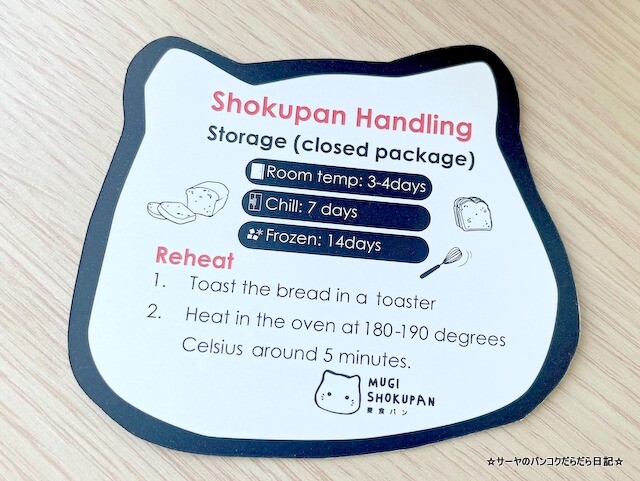 麦食パン MUGI SHOKUPAN (4)