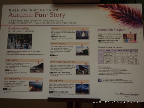 westin busan ウェスティン 釜山 ホテル